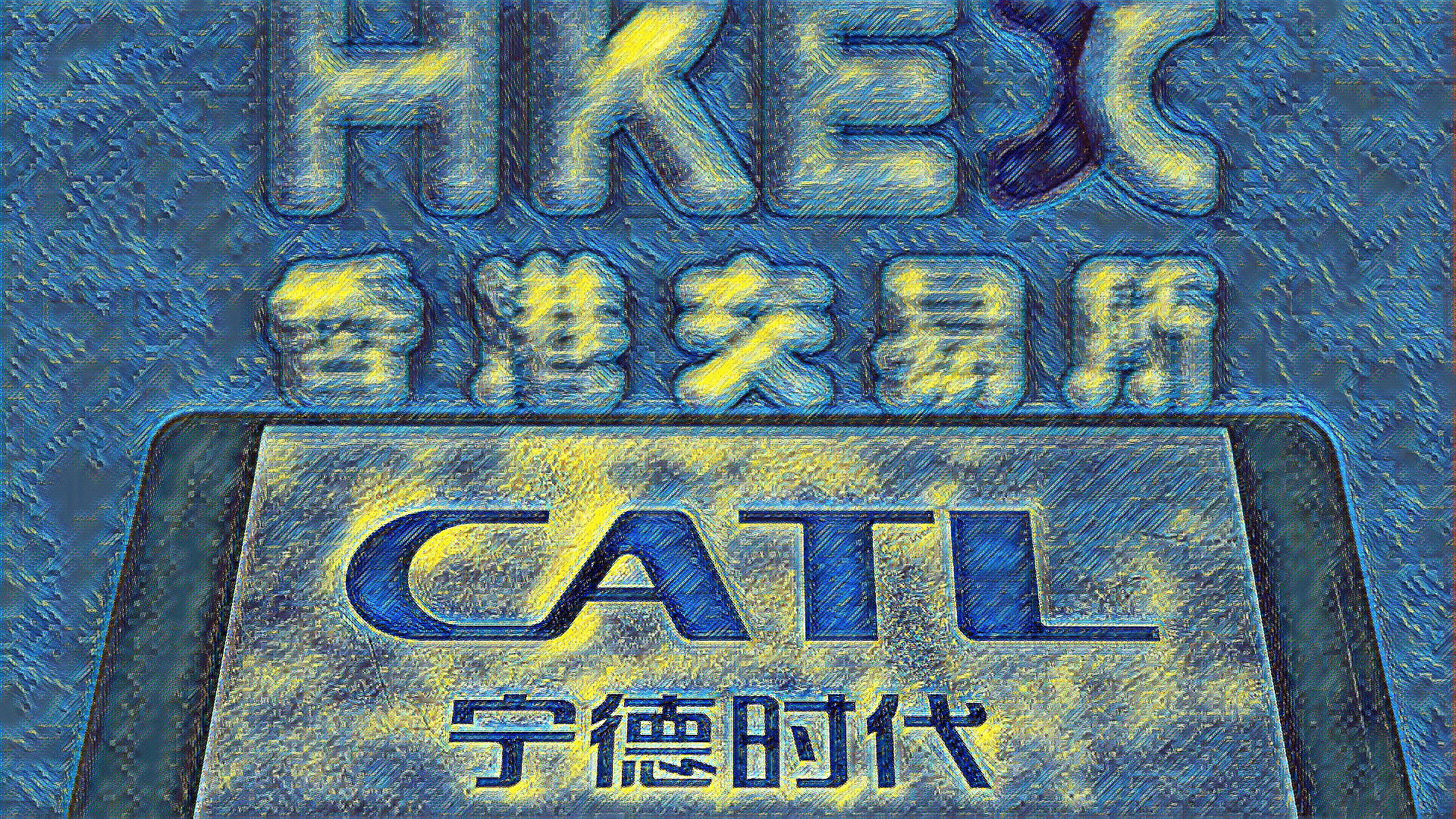 CATL акции упали на 8%: Детали размещения $5 млрд