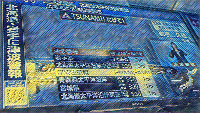 Вспышка землетрясения в Японии: Тревога цунами и эвакуация