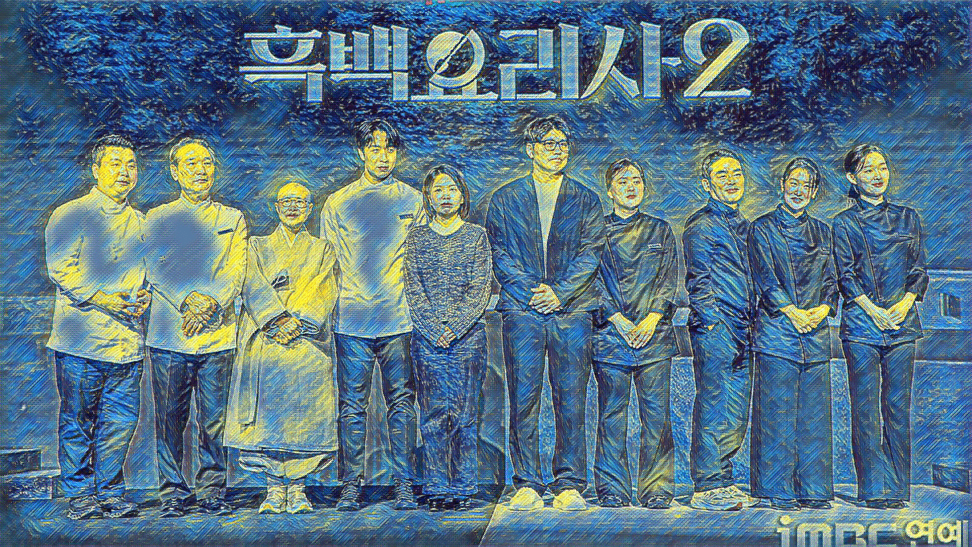 Netflix's 'Culinary Class Wars' Sparks 303% Surge in Restaurant Bookings and Global Culinary Tourism Boom